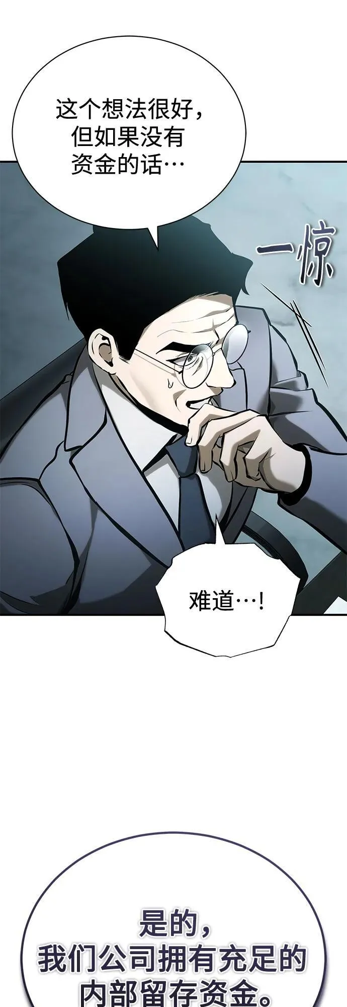 [第73话] 生与死 第29页