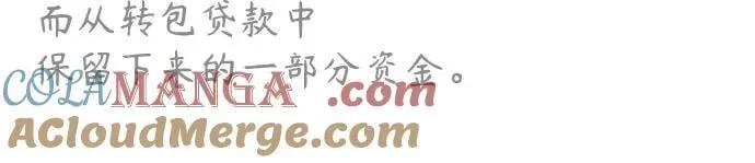 [第73话] 生与死 第31页
