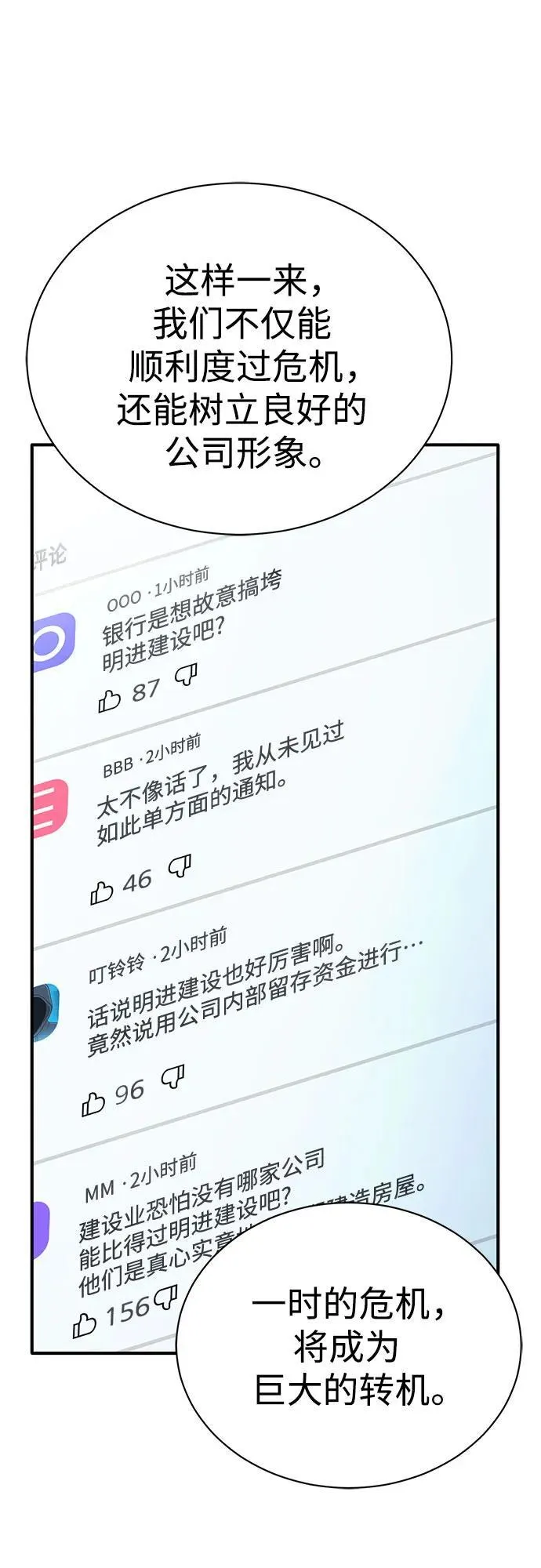 [第73话] 生与死 第32页