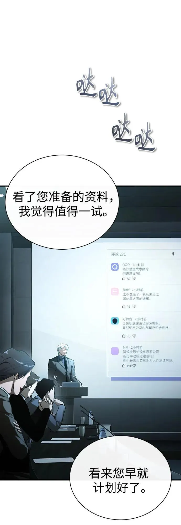 [第73话] 生与死 第33页