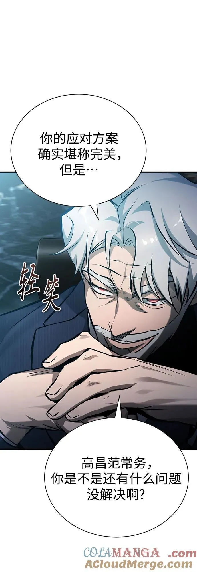 [第73话] 生与死 第34页