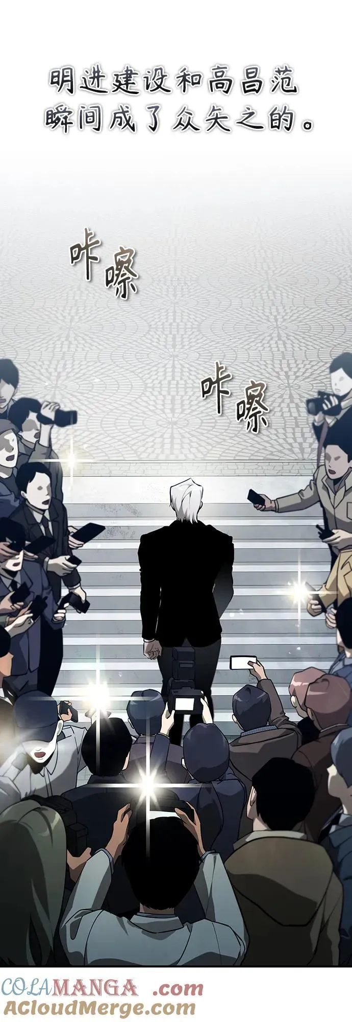 [第73话] 生与死 第37页