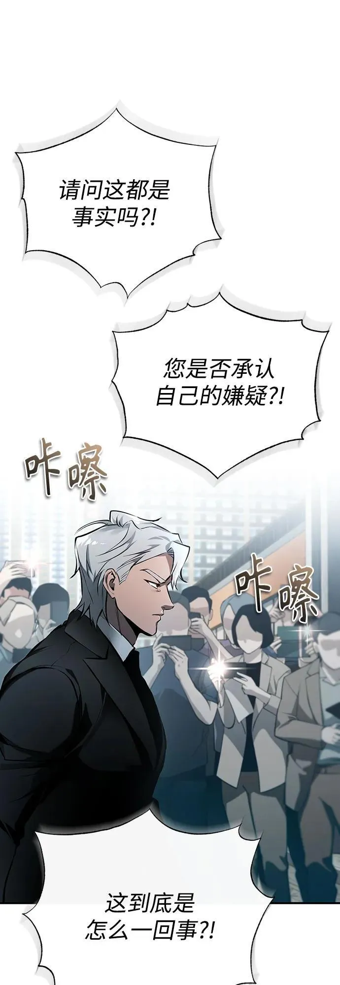 [第73话] 生与死 第39页