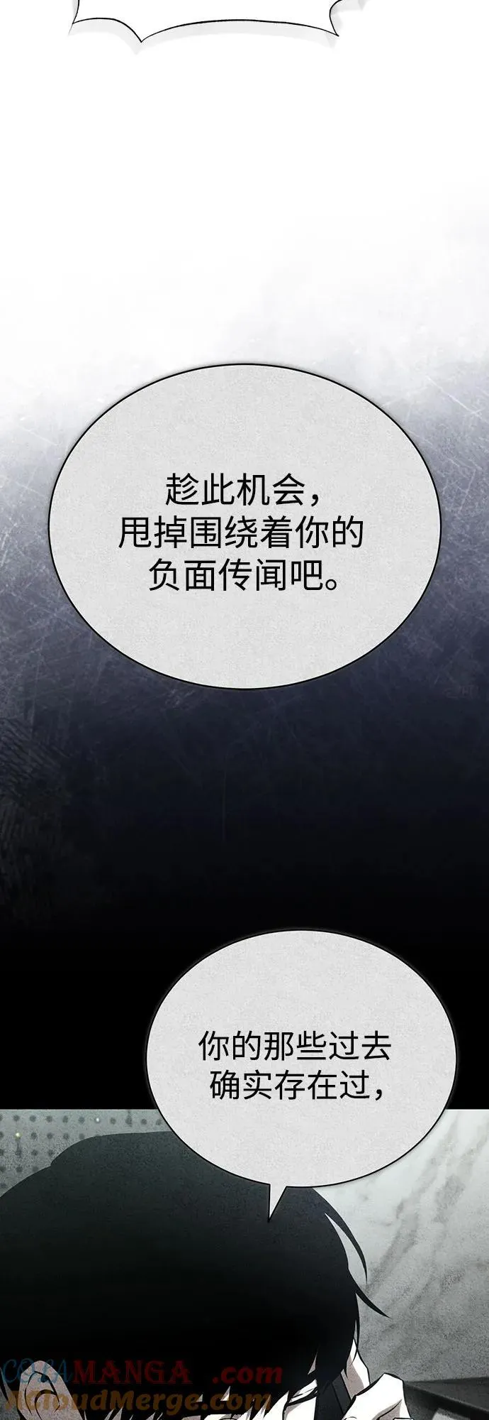 [第73话] 生与死 第40页