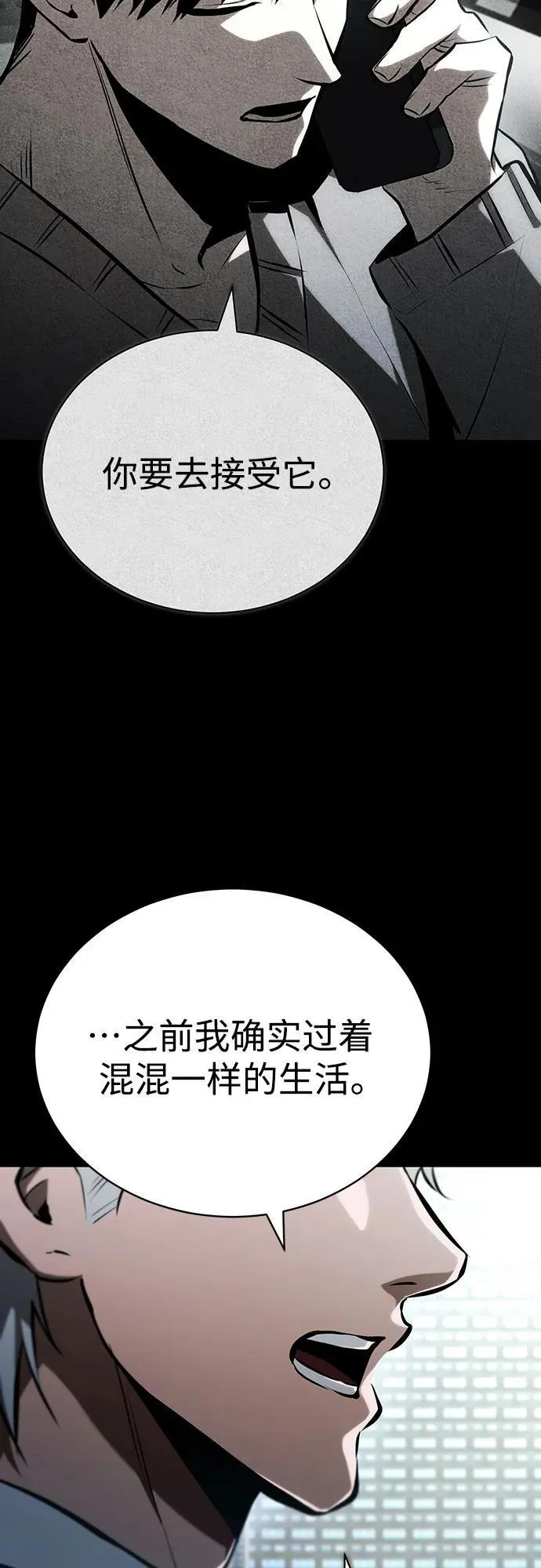 [第73话] 生与死 第41页
