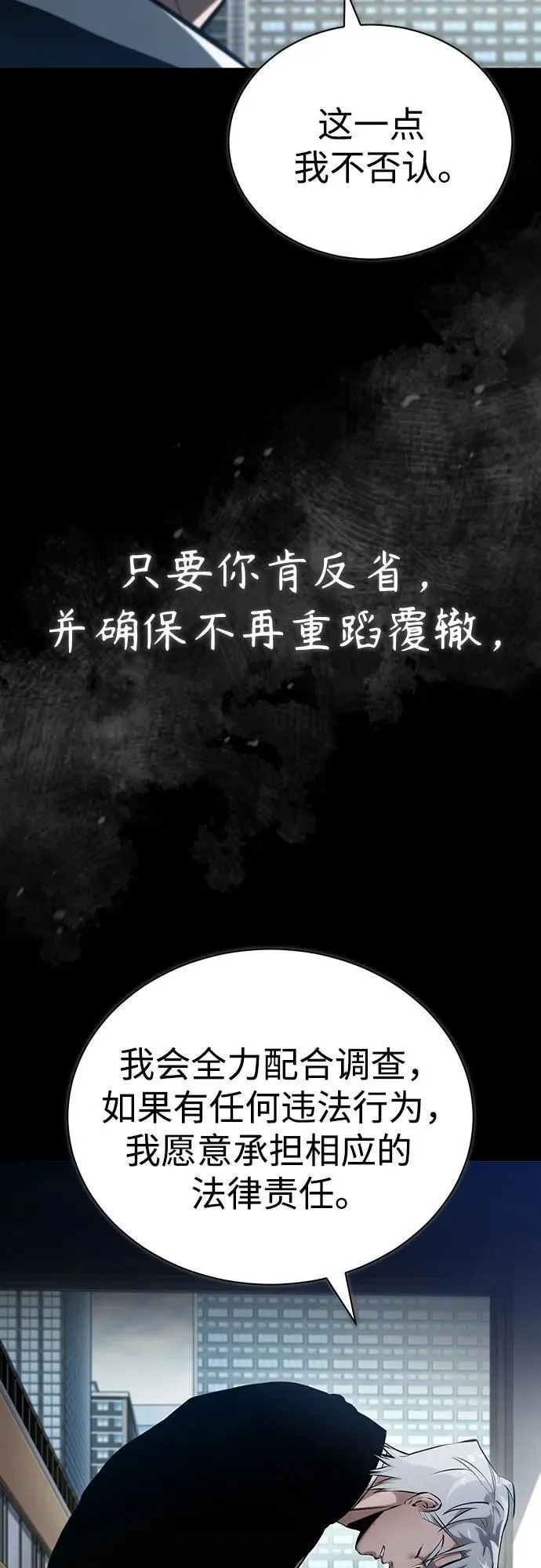[第73话] 生与死 第42页