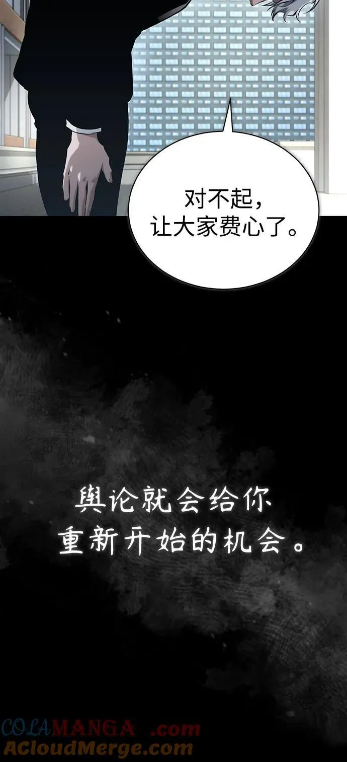 [第73话] 生与死 第43页