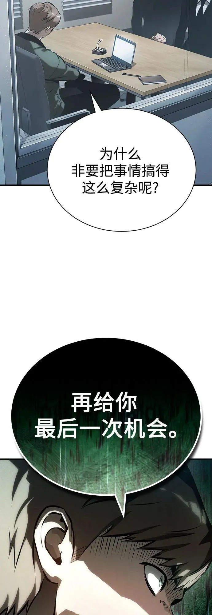 [第73话] 生与死 第45页