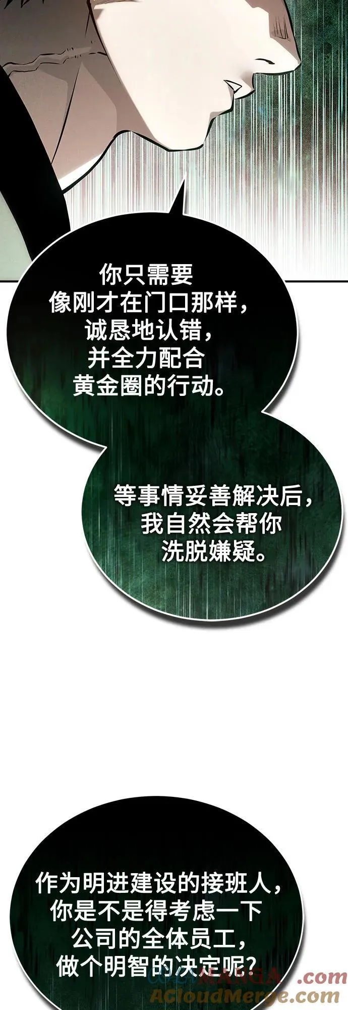 [第73话] 生与死 第46页