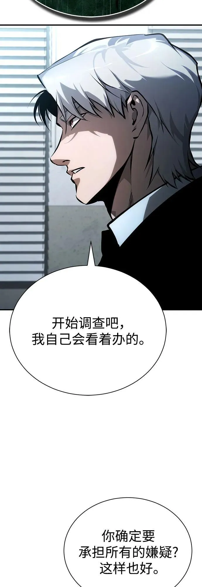 [第73话] 生与死 第47页