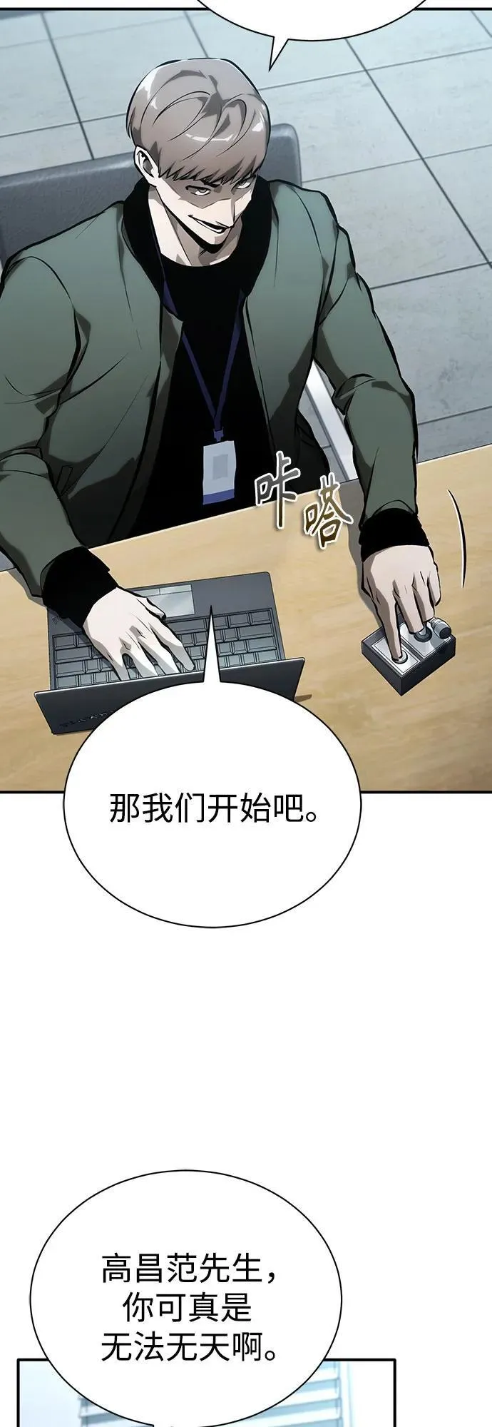 [第73话] 生与死 第48页