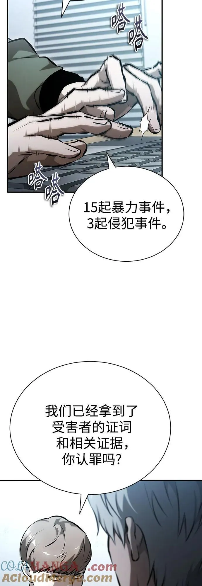[第73话] 生与死 第49页