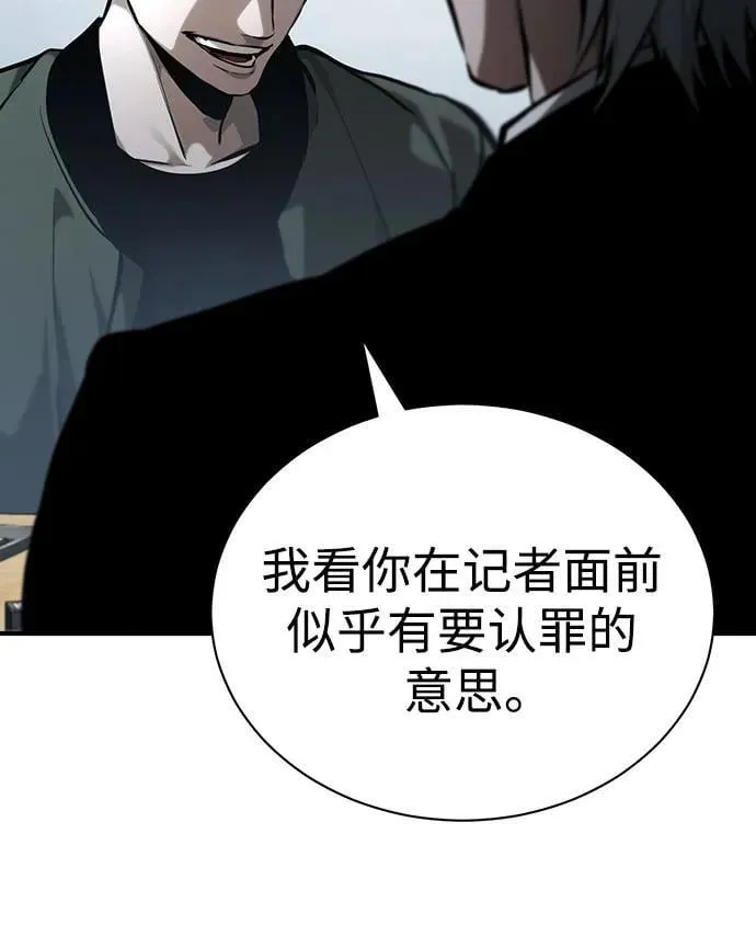 [第73话] 生与死 第50页