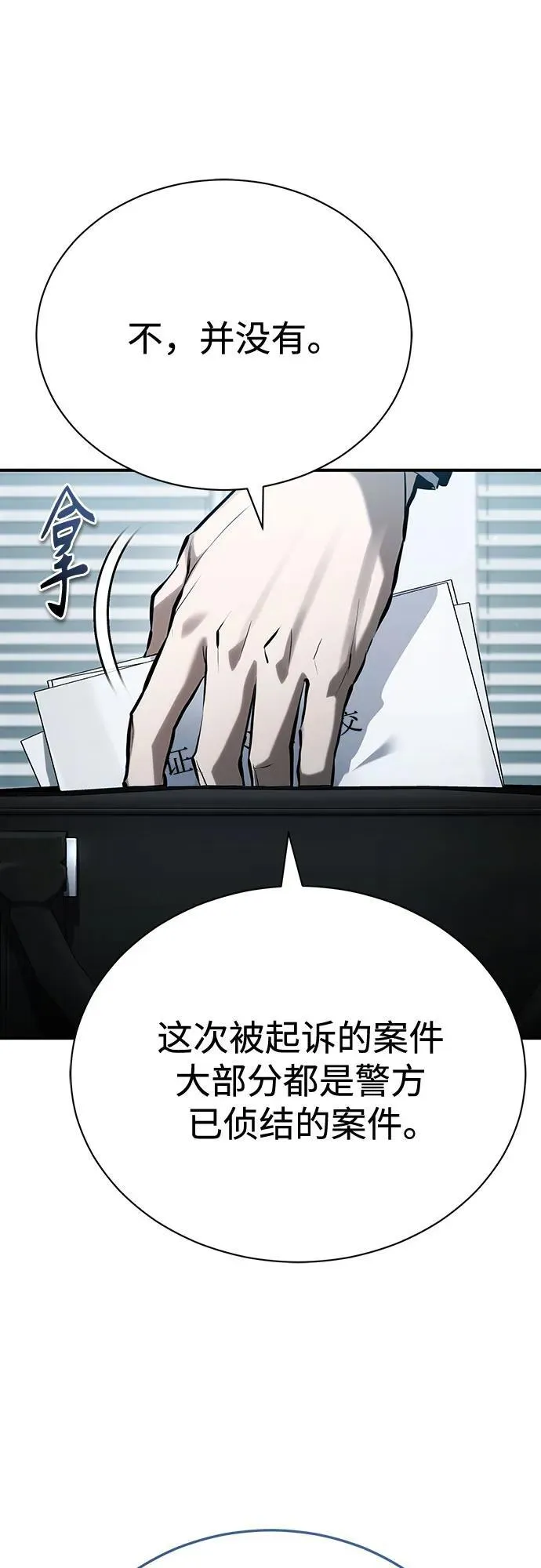 [第73话] 生与死 第51页