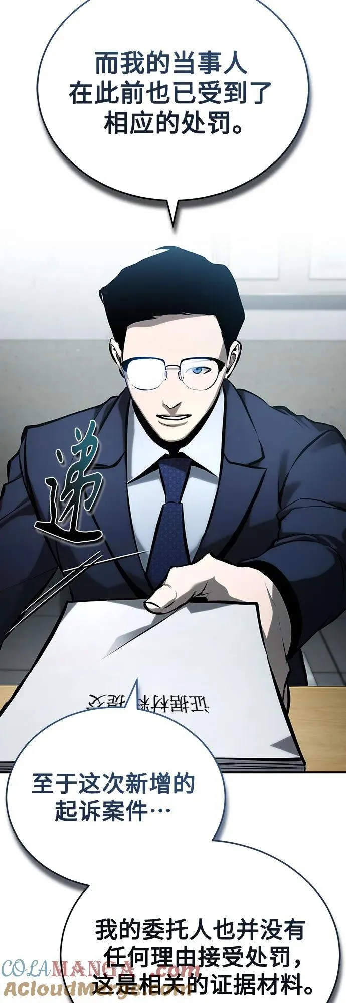 [第73话] 生与死 第52页