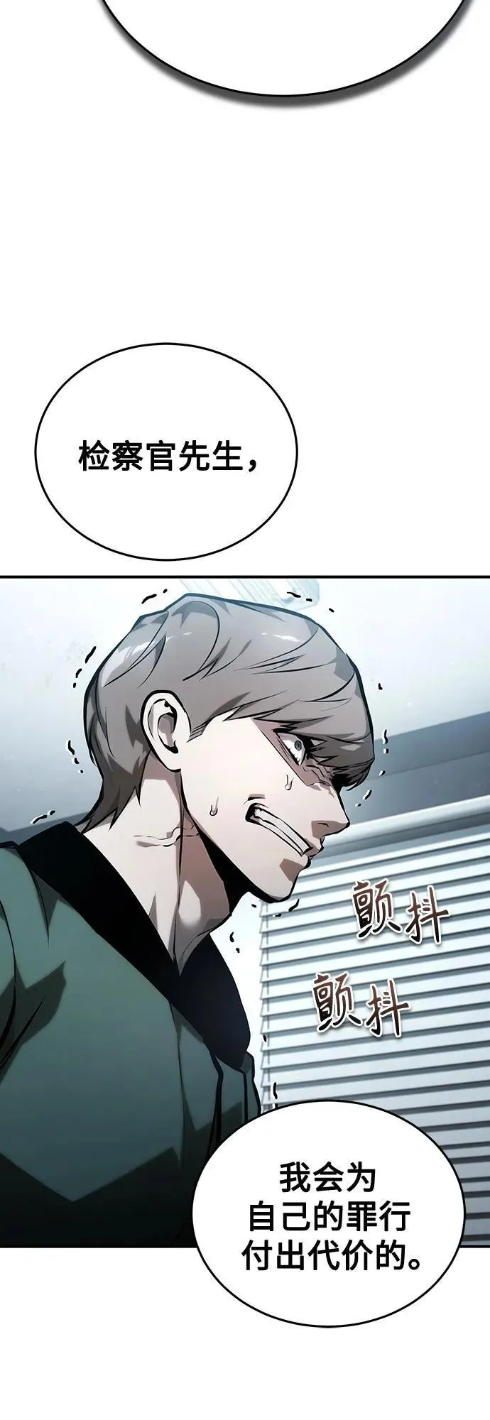 [第73话] 生与死 第53页