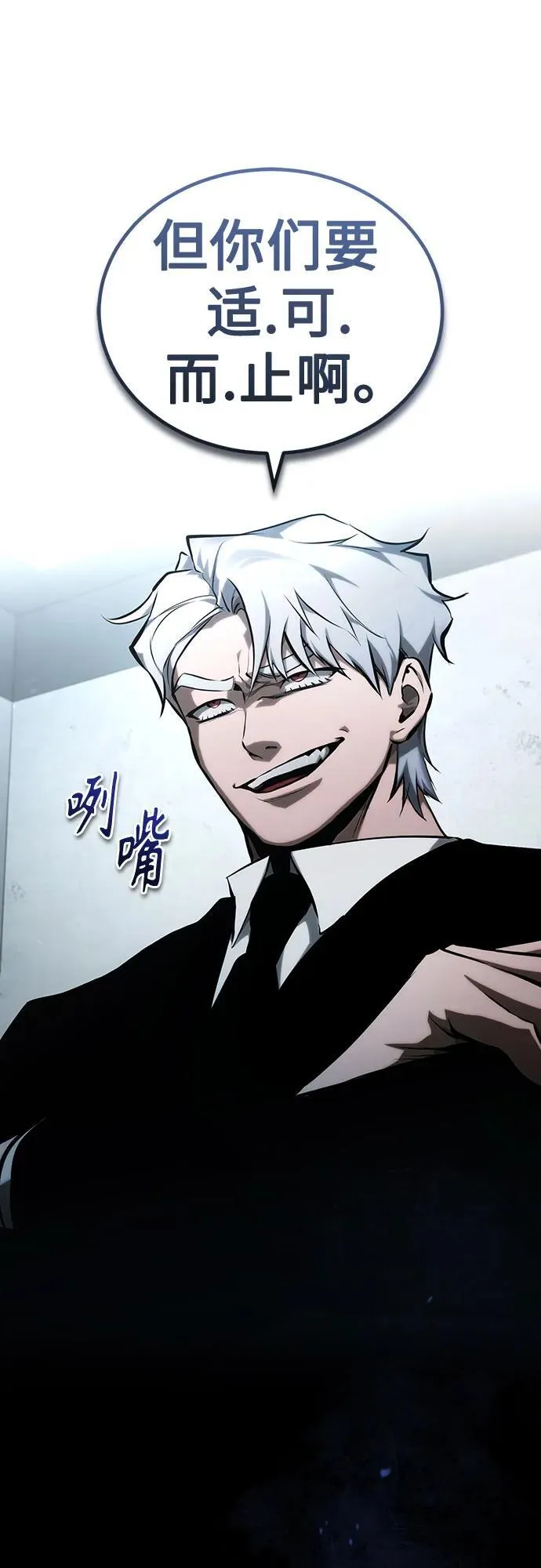 [第73话] 生与死 第54页