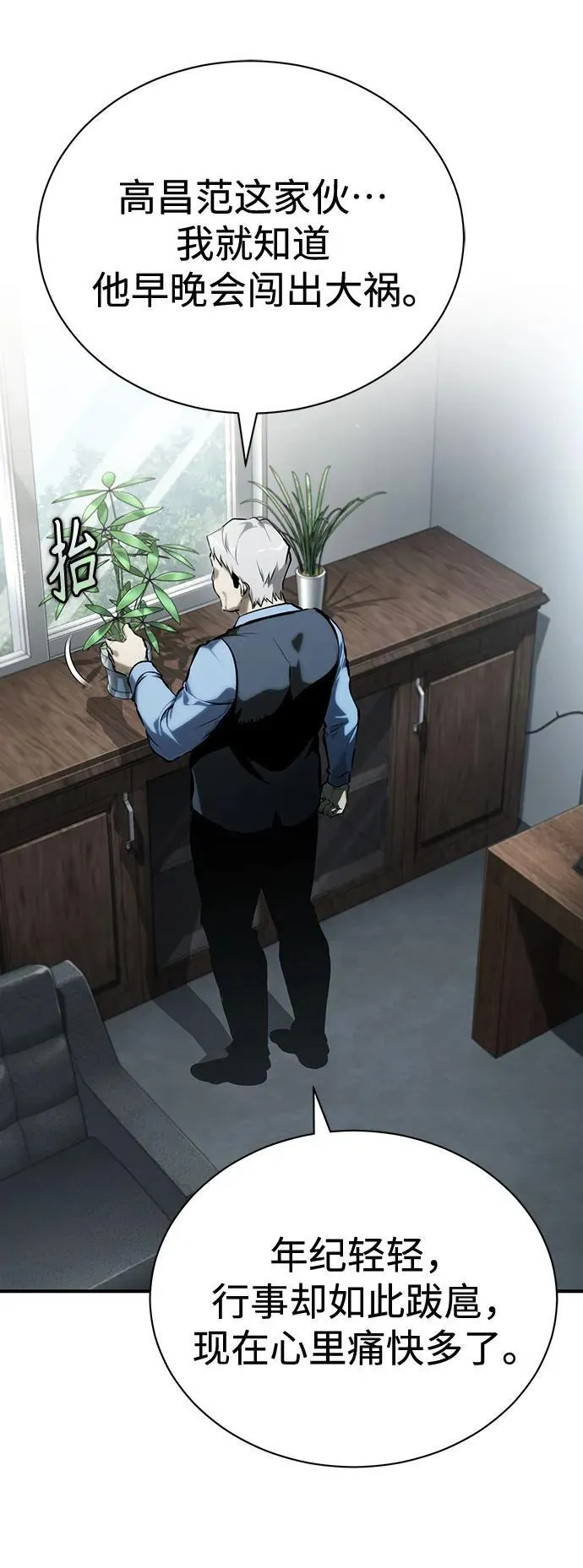 [第73话] 生与死 第56页