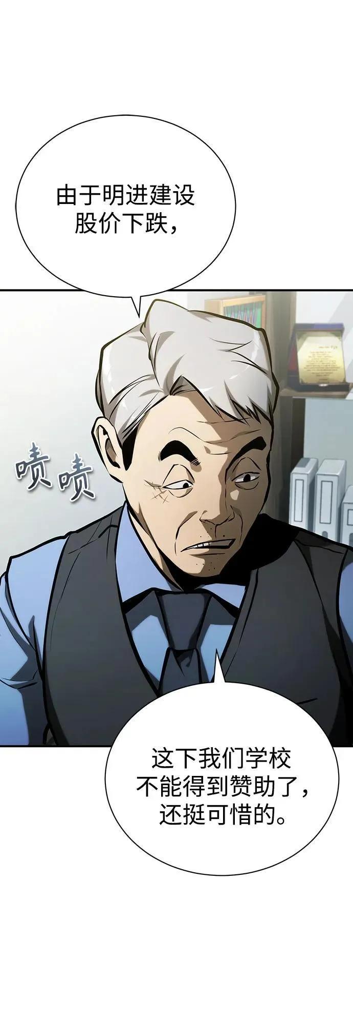 [第73话] 生与死 第57页