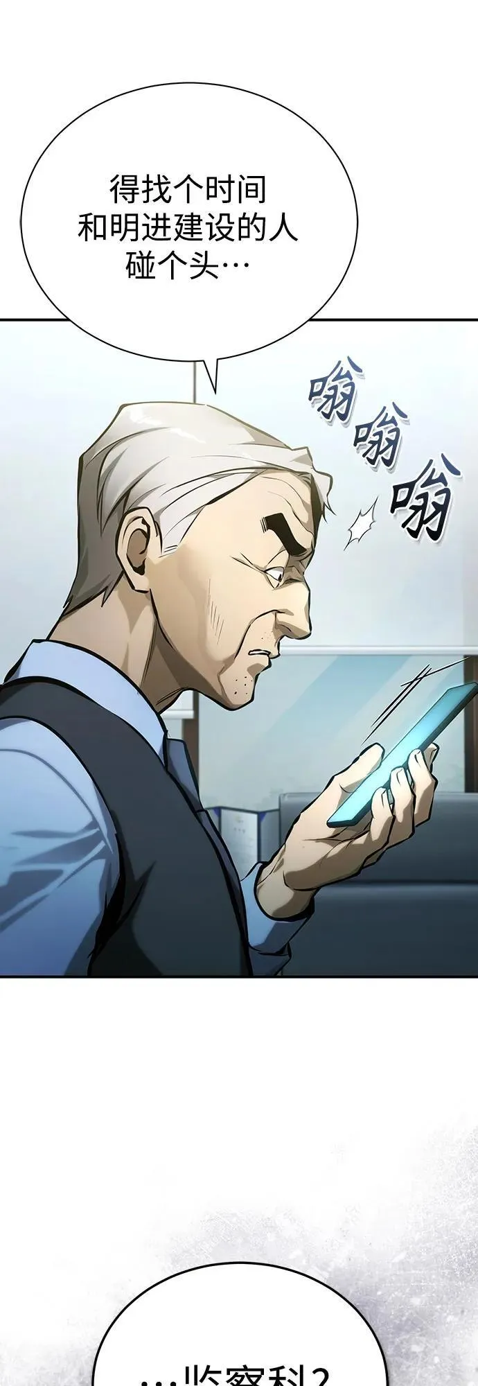 [第73话] 生与死 第60页