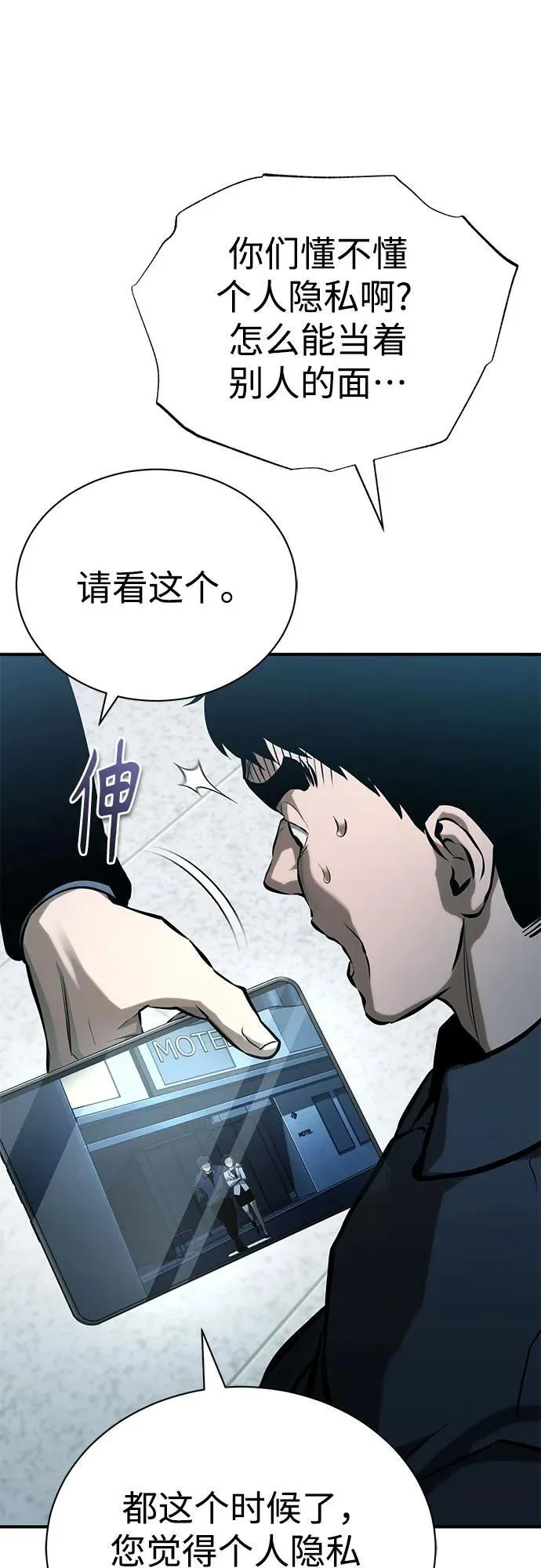 [第73话] 生与死 第63页