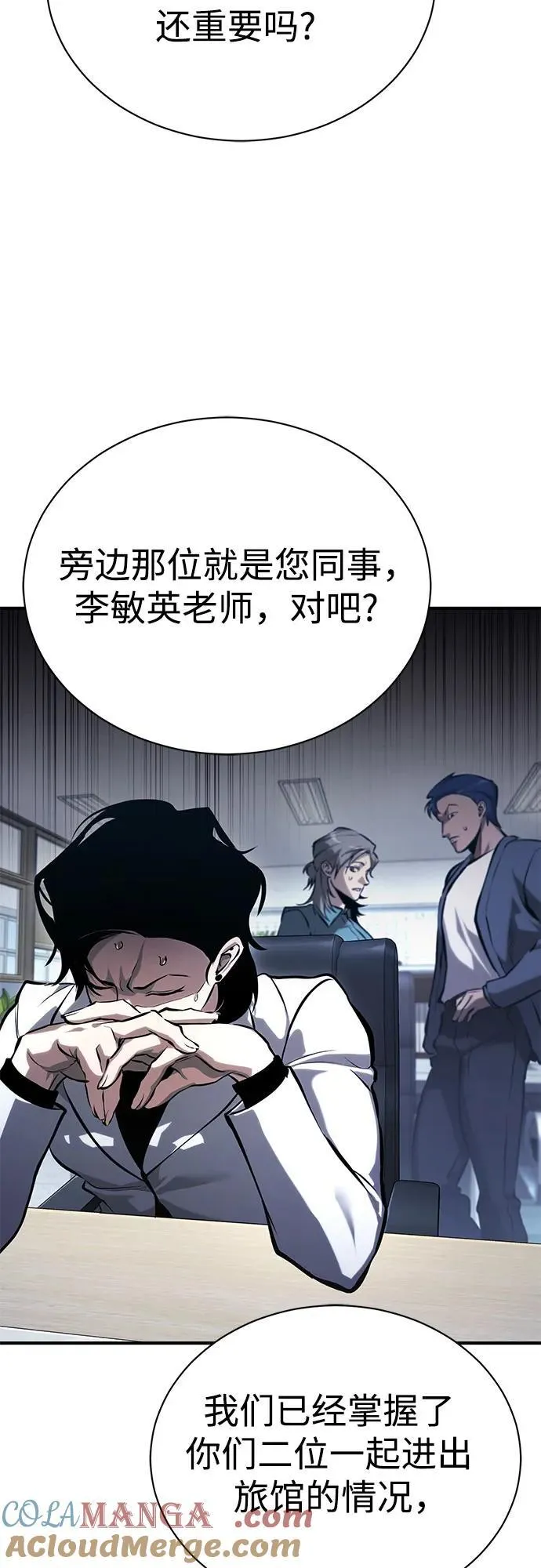 [第73话] 生与死 第64页