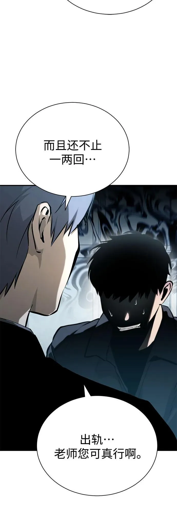 [第73话] 生与死 第65页