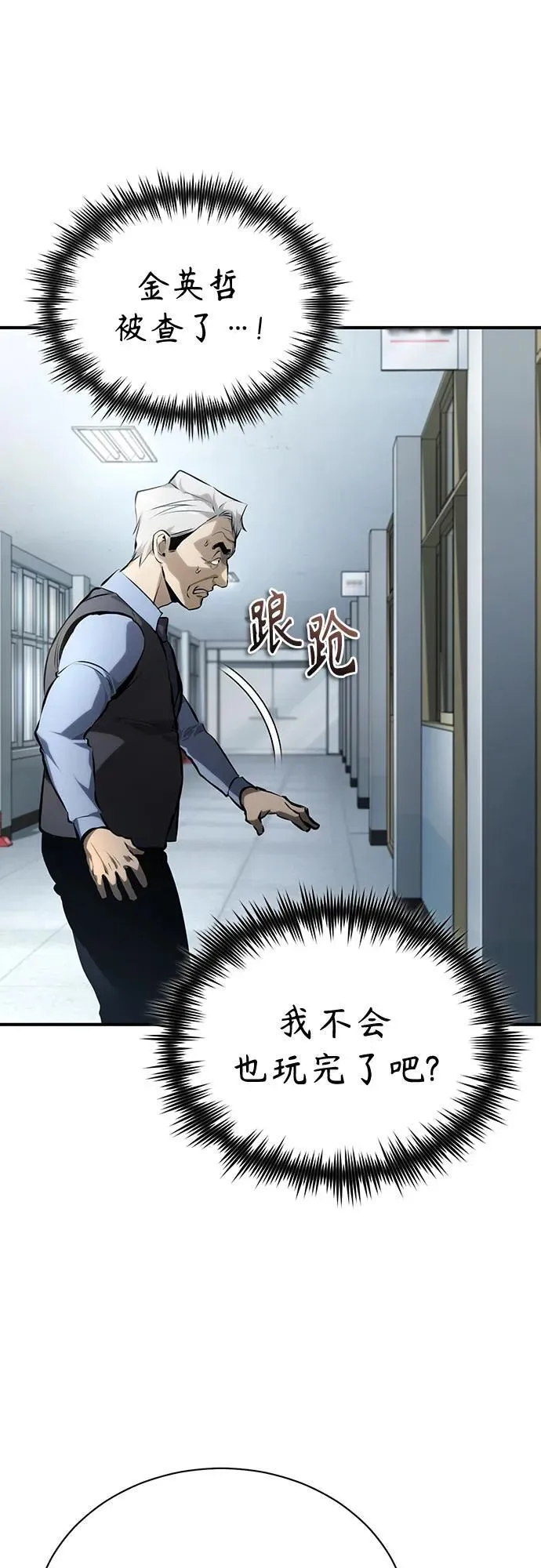 [第73话] 生与死 第69页