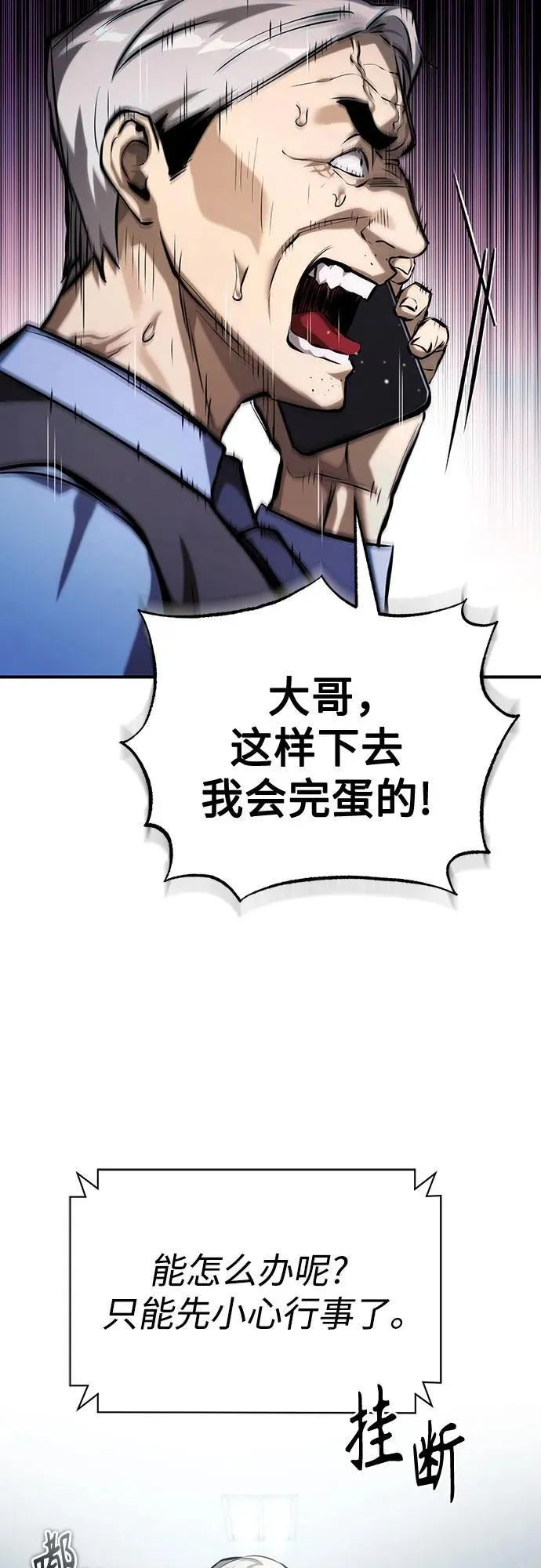 [第73话] 生与死 第72页