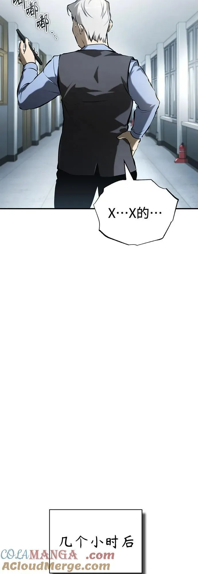 [第73话] 生与死 第73页