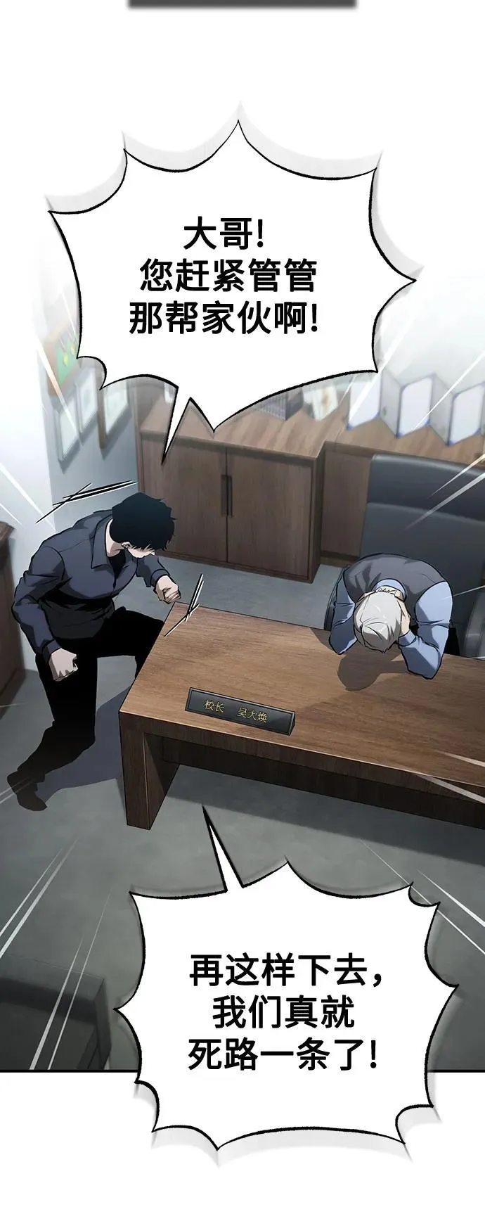 [第73话] 生与死 第74页