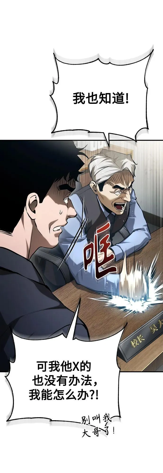 [第73话] 生与死 第75页