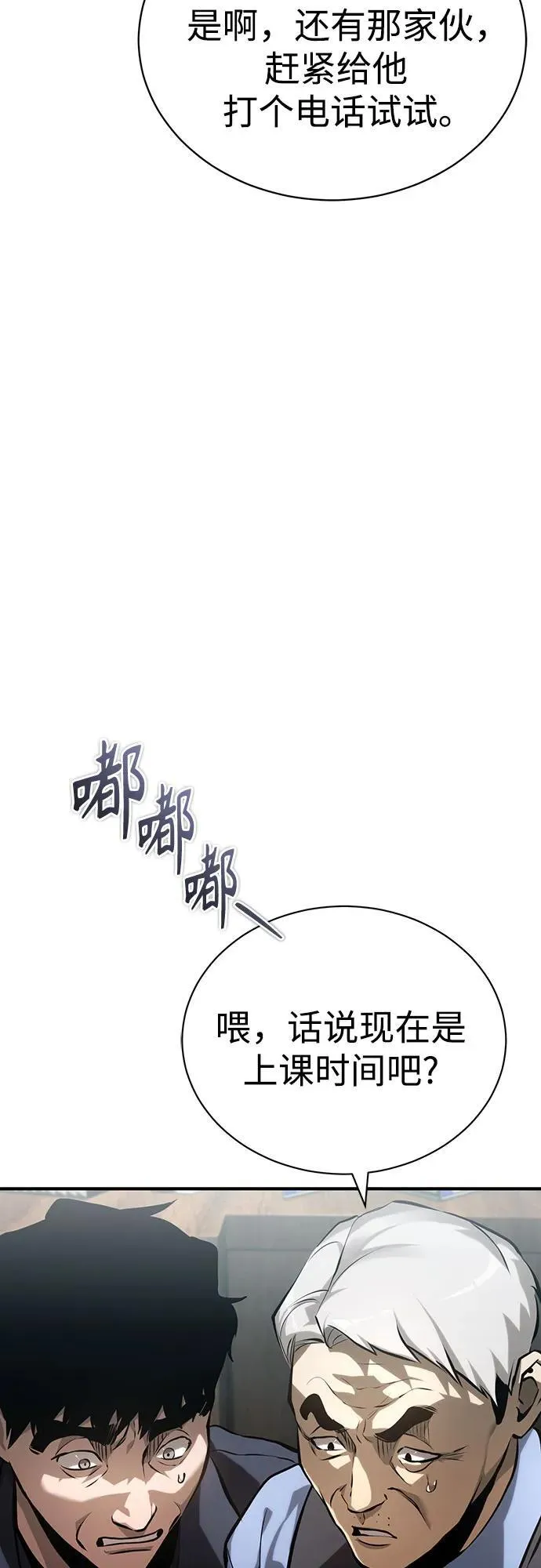 [第73话] 生与死 第77页