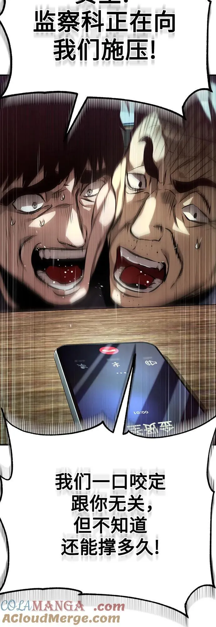 [第73话] 生与死 第79页