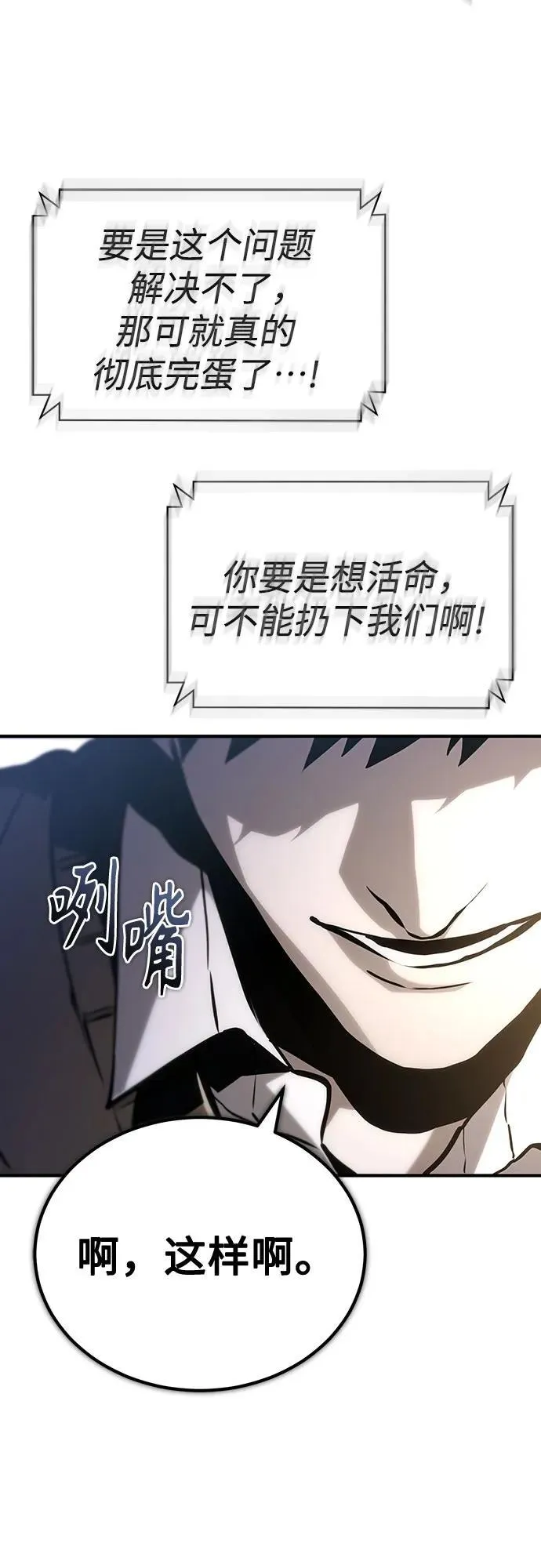 [第73话] 生与死 第80页