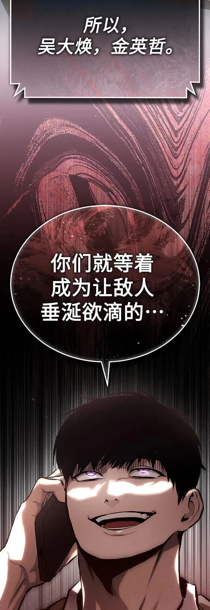 [第73话] 生与死 第83页