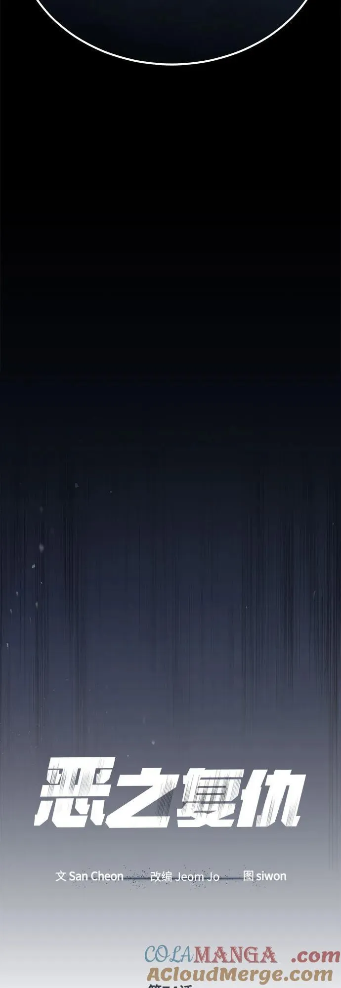 [第74话] 疯狂的判断 第10页