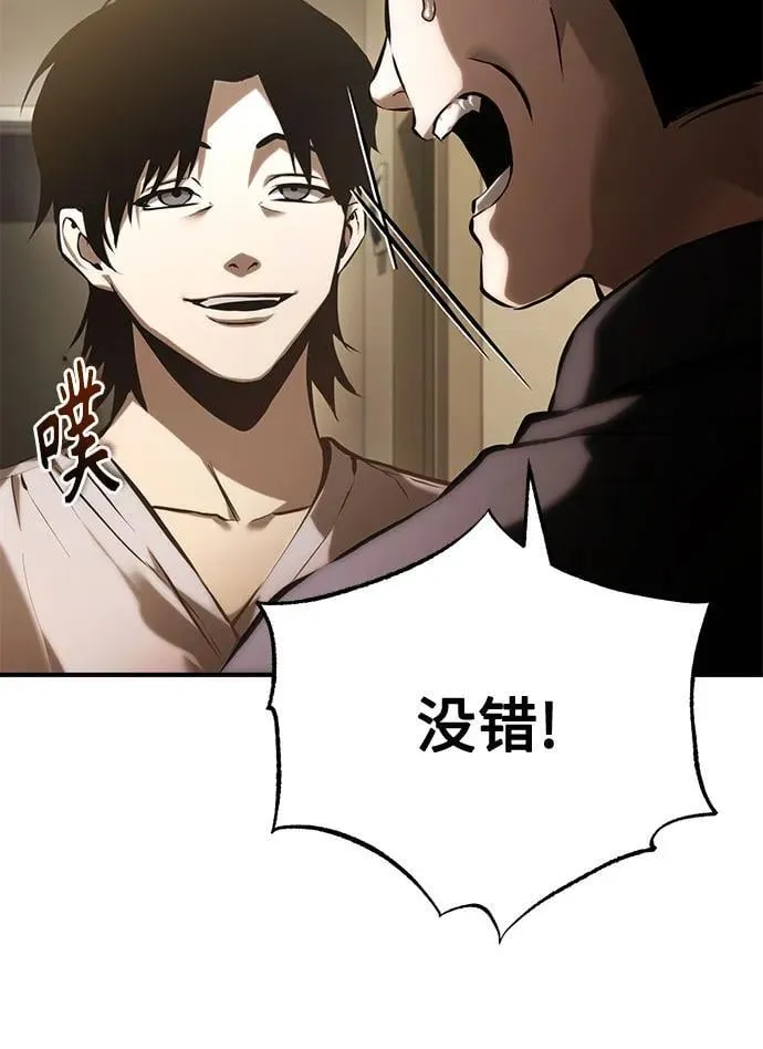 [第74话] 疯狂的判断 第15页