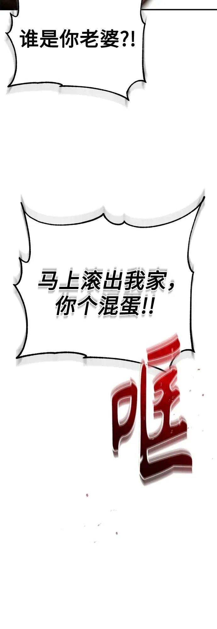 [第74话] 疯狂的判断 第21页
