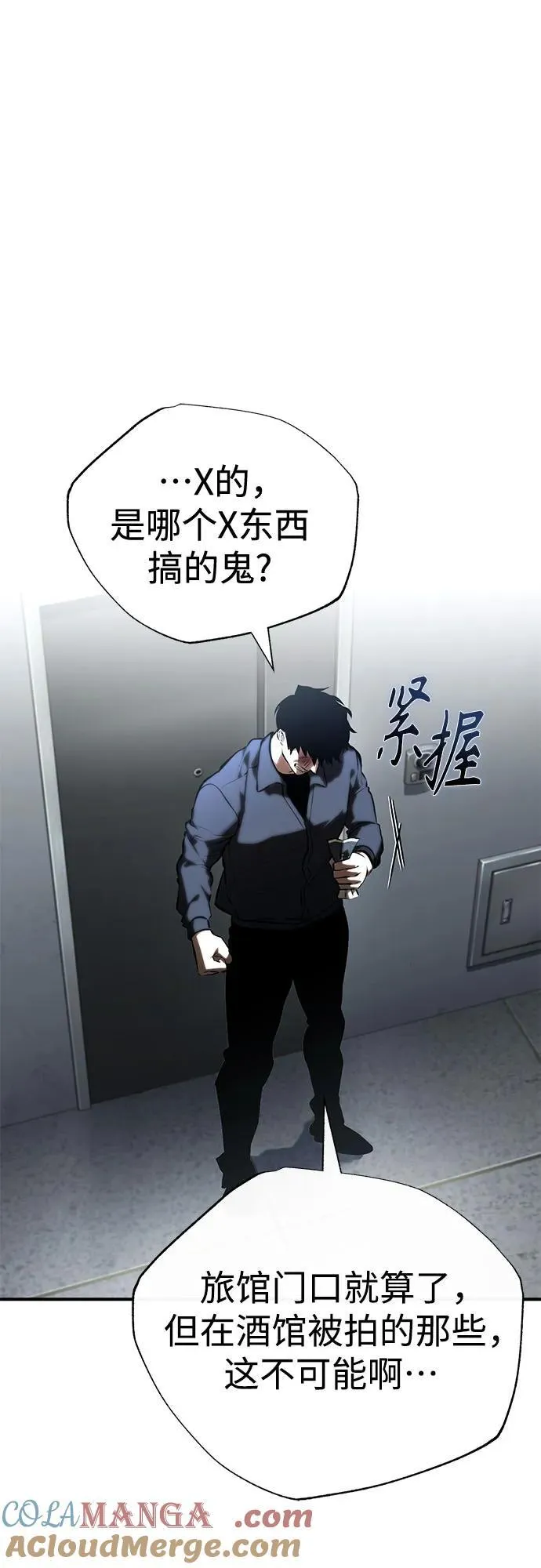 [第74话] 疯狂的判断 第22页