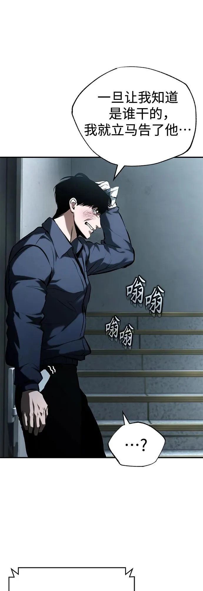 [第74话] 疯狂的判断 第24页