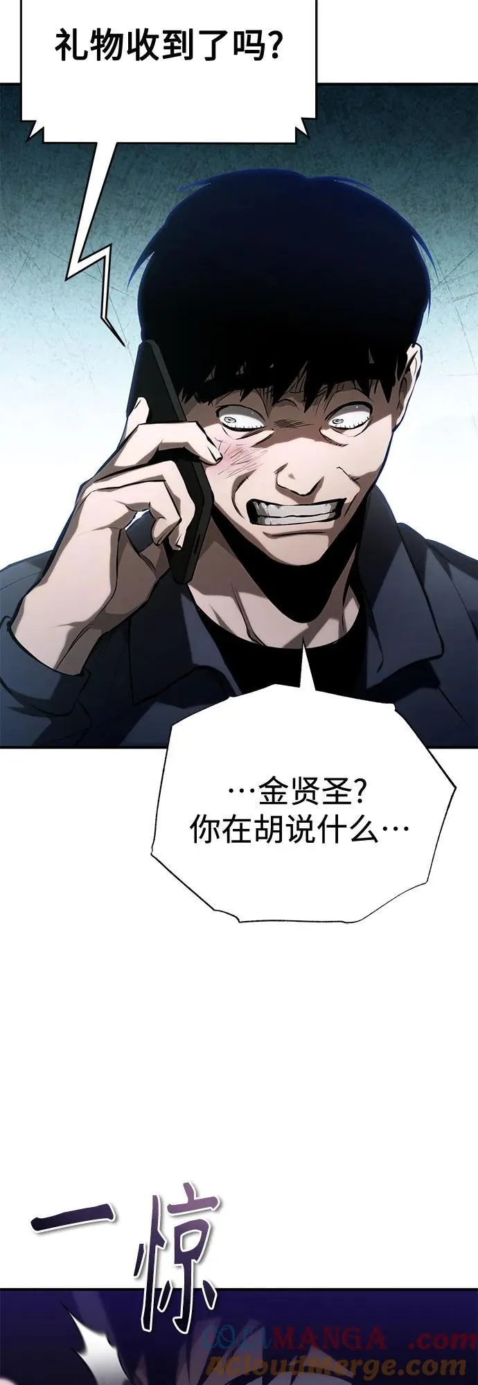 [第74话] 疯狂的判断 第25页