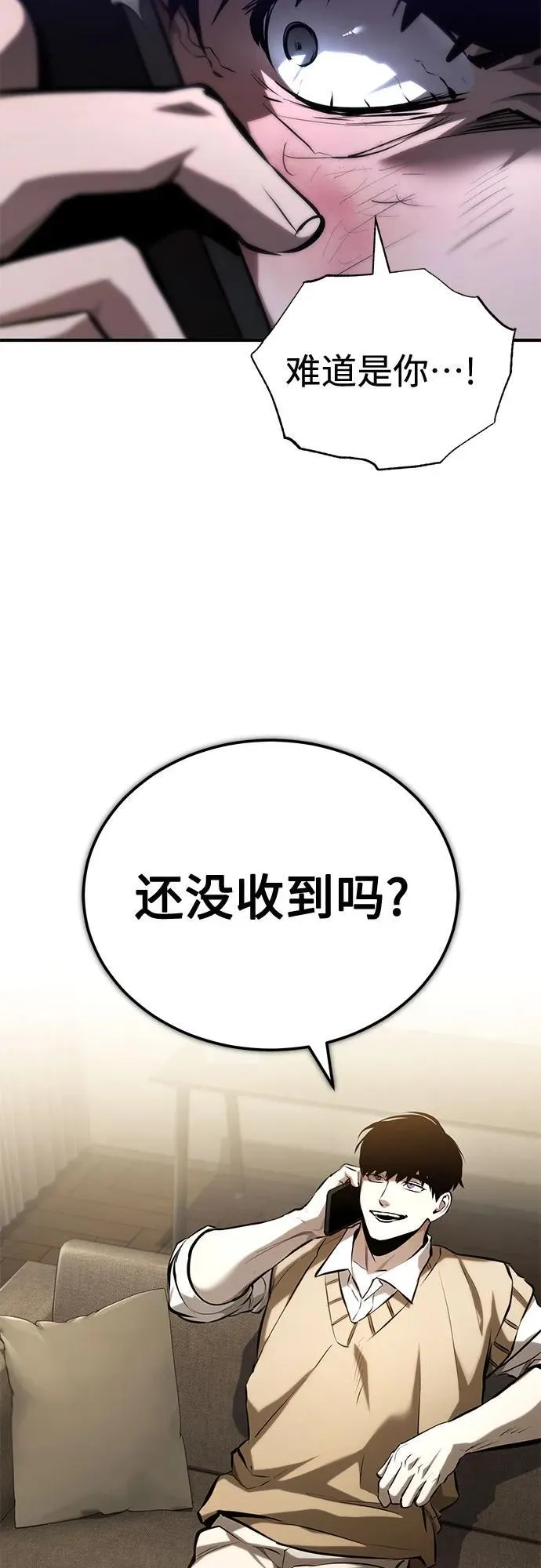 [第74话] 疯狂的判断 第26页