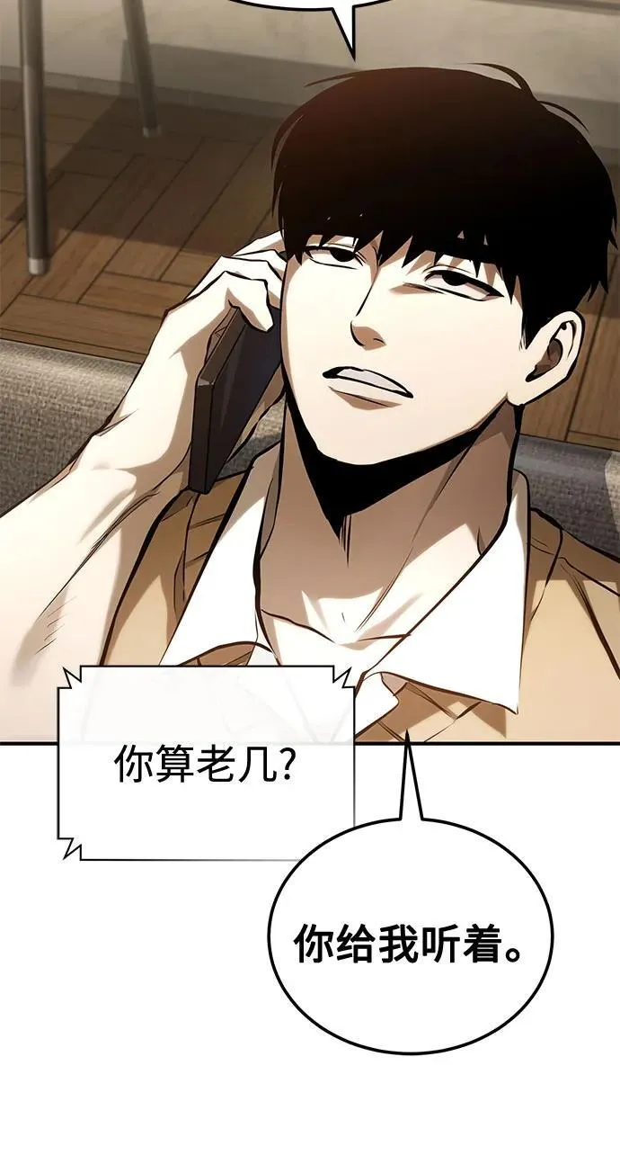[第74话] 疯狂的判断 第29页