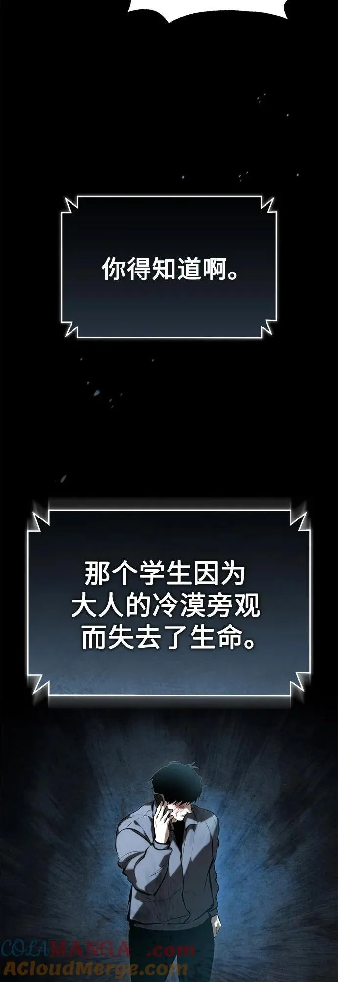 [第74话] 疯狂的判断 第31页