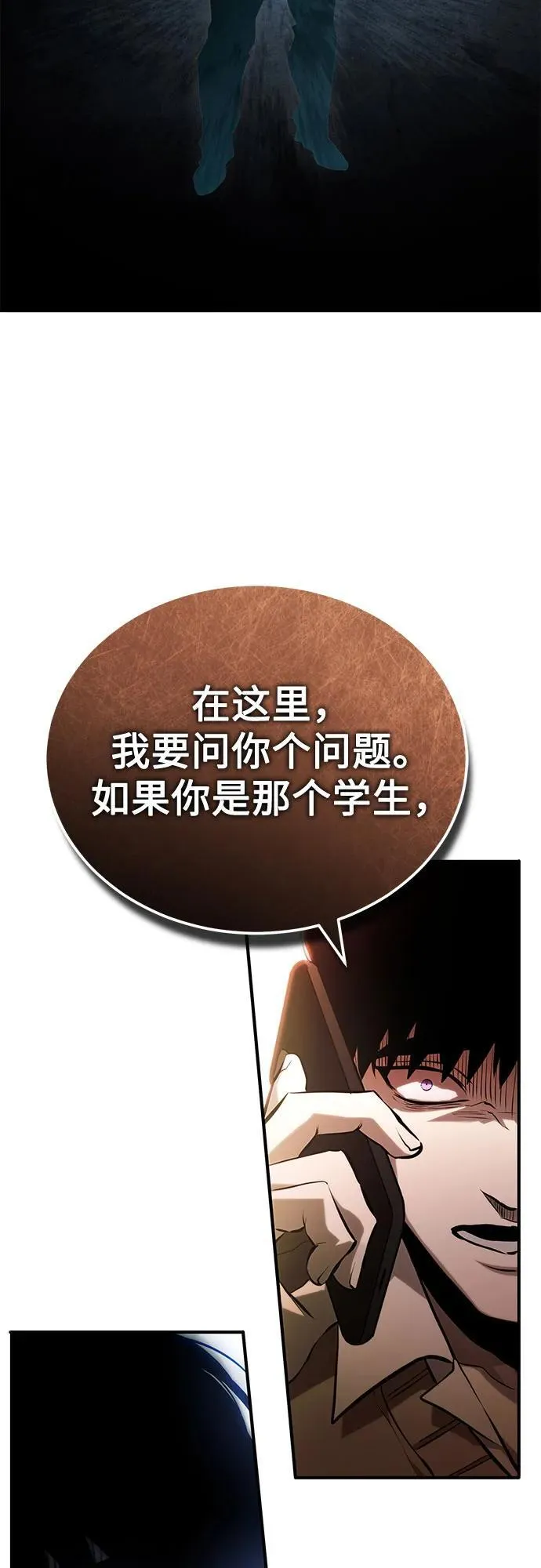[第74话] 疯狂的判断 第32页