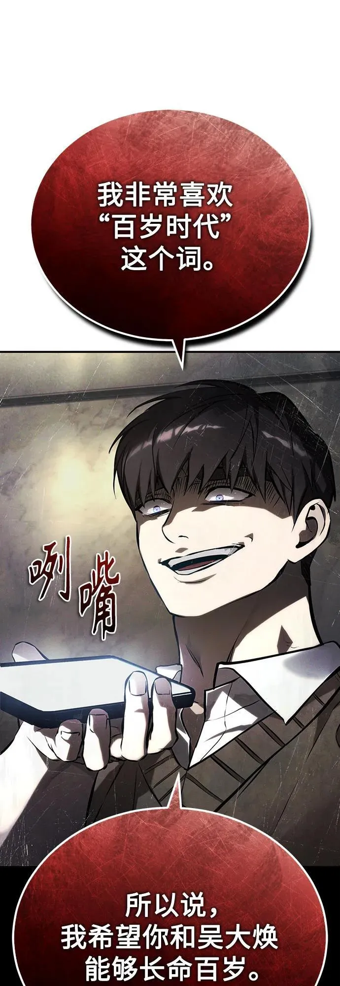 [第74话] 疯狂的判断 第36页