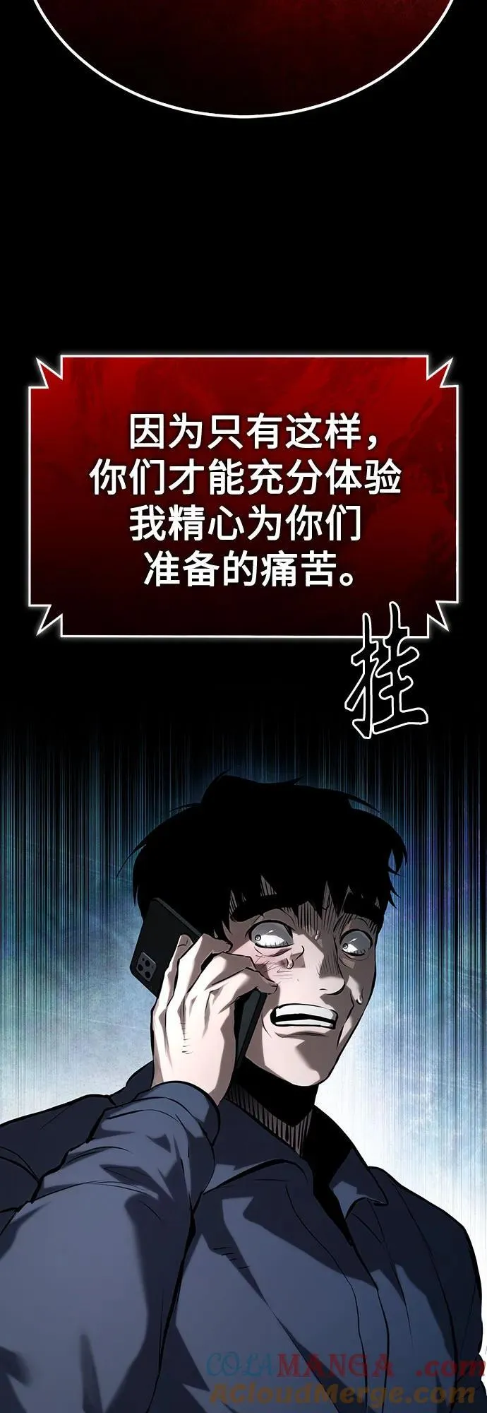 [第74话] 疯狂的判断 第37页