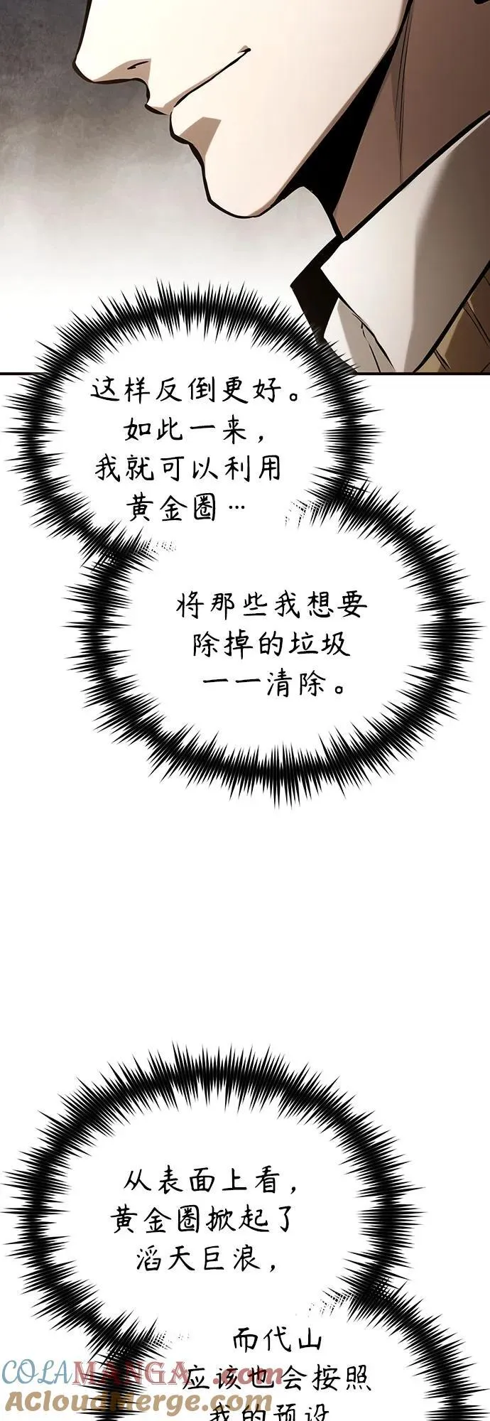 [第74话] 疯狂的判断 第40页