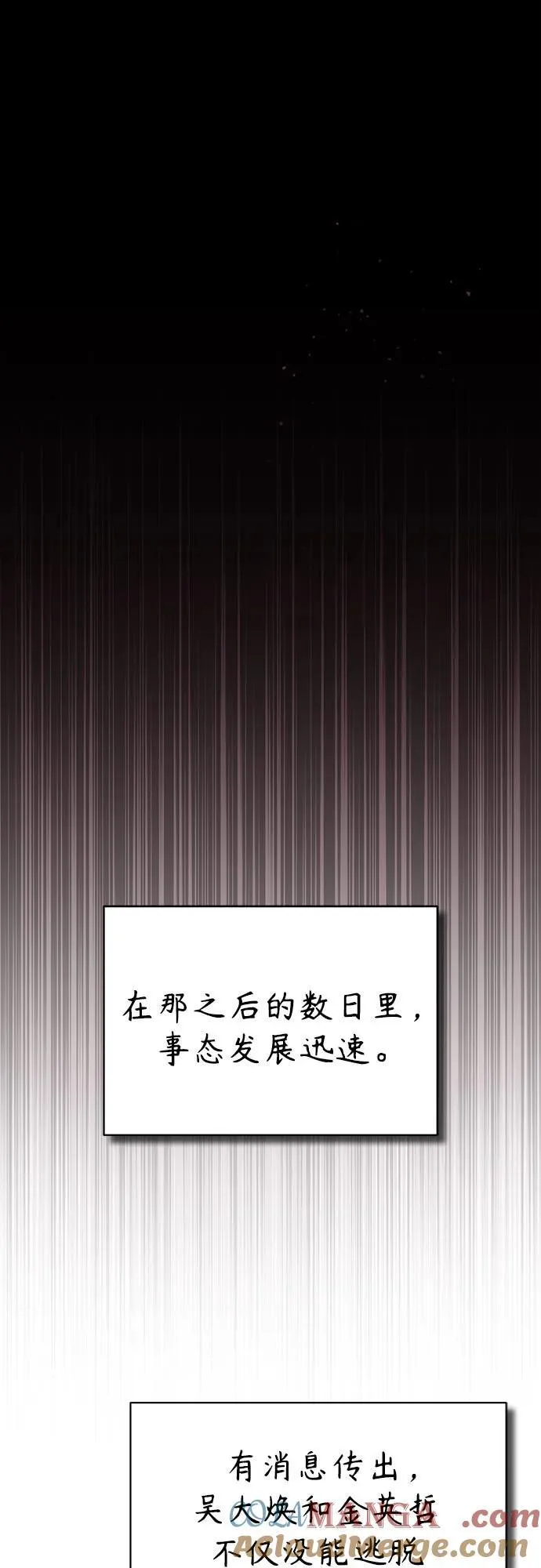 [第74话] 疯狂的判断 第43页